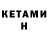 Бутират 1.4BDO Artem Dzura