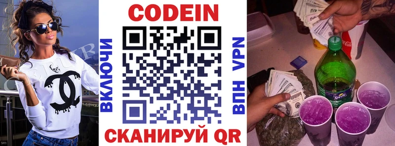 Codein Purple Drank  Шахунья 