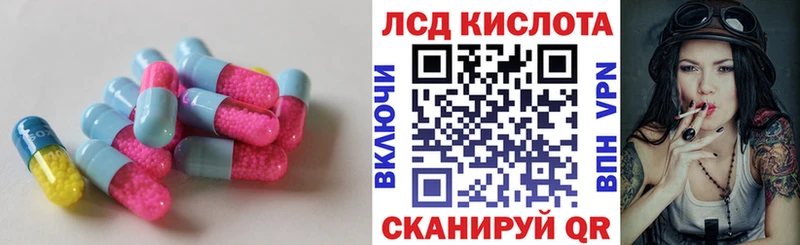 LSD-25 экстази кислота  ссылка на мегу сайт  Шахунья 