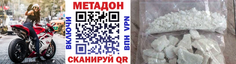 OMG рабочий сайт  Шахунья  МЕТАДОН methadone  наркота 